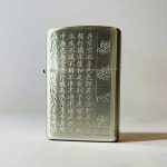 فندک چیف حروف چینی