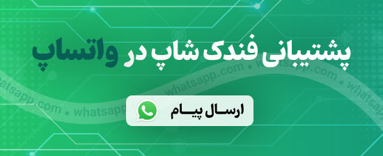 فندک شاپ واتساپ