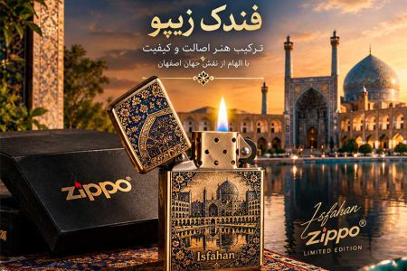 خرید فندک زیپو اصفهان